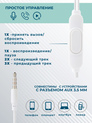 Купить Наушники More Choice G32 (White)